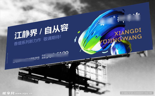 水岸江景地产立柱广告T牌设计开发方案