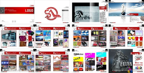 广告画册设计的创意与开发指南