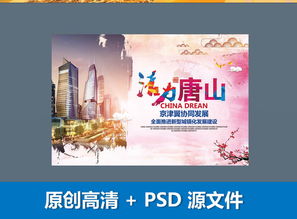 协同创新，设计赋能 京津冀城镇化建设中的广告设计开发新路径