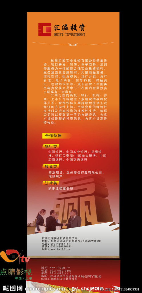 公司展架矢量图库 海报与广告设计的创意之源