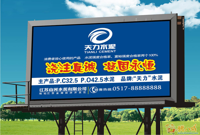高速公路户外广告牌与墙体广告设计 高效传播的艺术策略